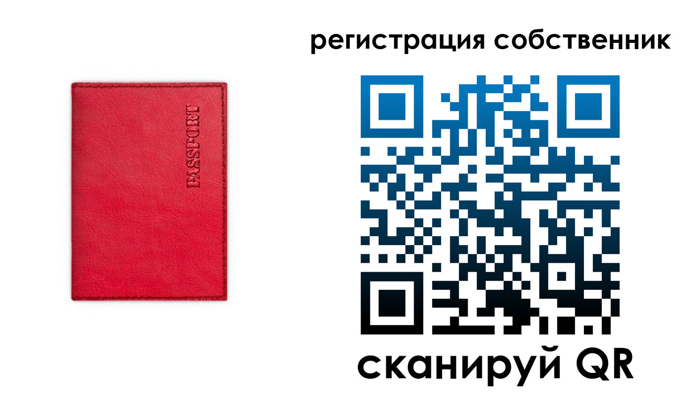 временная регистрация для школы в Дятьково