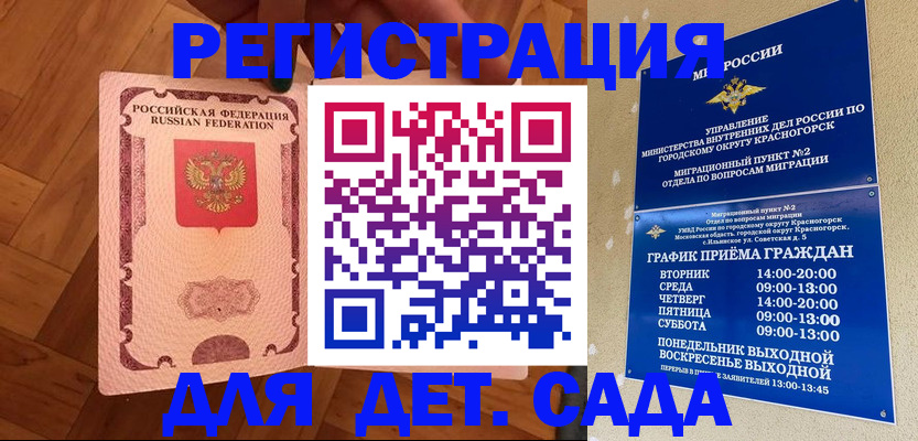 временная регистрация поиск в Дятьково