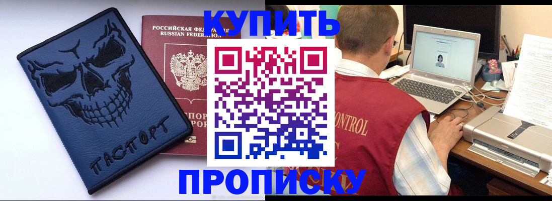 временная регистрация недорого в Дятьково