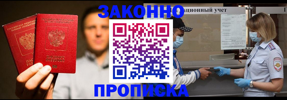 временная регистрация для школы в Дятьково